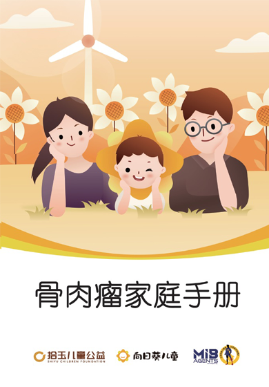 向日葵手册