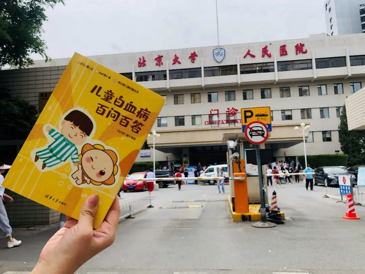 北京儿童医院全科票贩子号贩子的简单介绍