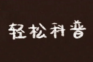 哪些儿童肿瘤需要做放疗？如何选择儿童放疗的时机？