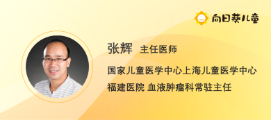 张辉教授：麻醉药物会不会影响孩子智力？全麻和半麻如何选择？