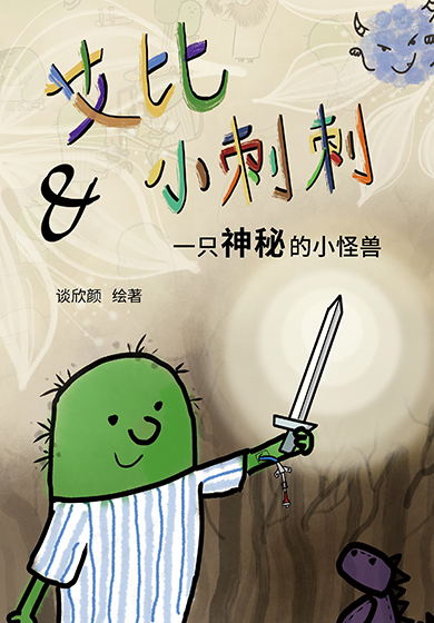 向日葵手册