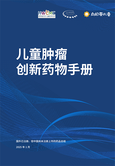 向日葵手册