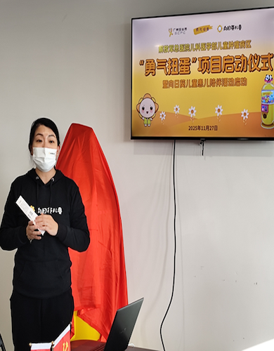 勇气扭蛋机温暖启动，陪伴小勇士们走向康复