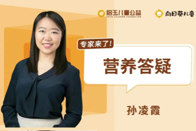 孙凌霞营养师：结束治疗后需要额外补啥？谷氨酰胺会促进肿瘤生长吗？