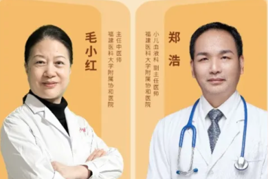 毛小红/郑浩教授：血液肿瘤治疗中，中医在哪个阶段介入对孩子恢复最佳？