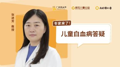 张进芳主任：结疗后什么时候检查免疫力？球蛋白怎么补？