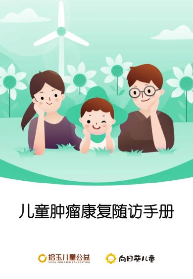 最新研究：儿童肿瘤生存者结直肠癌筛查，有了新方案！