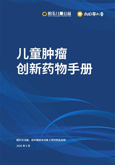 向日葵手册